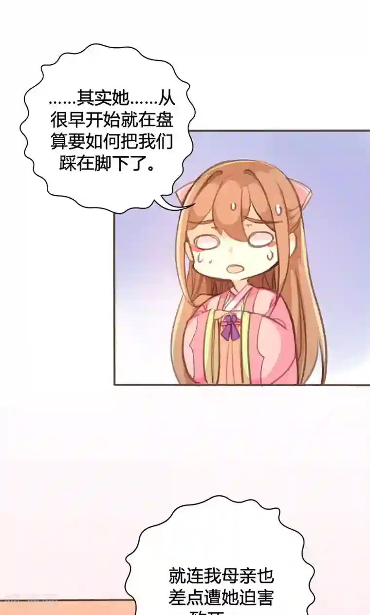 美人策第45话 家丑不可外扬
