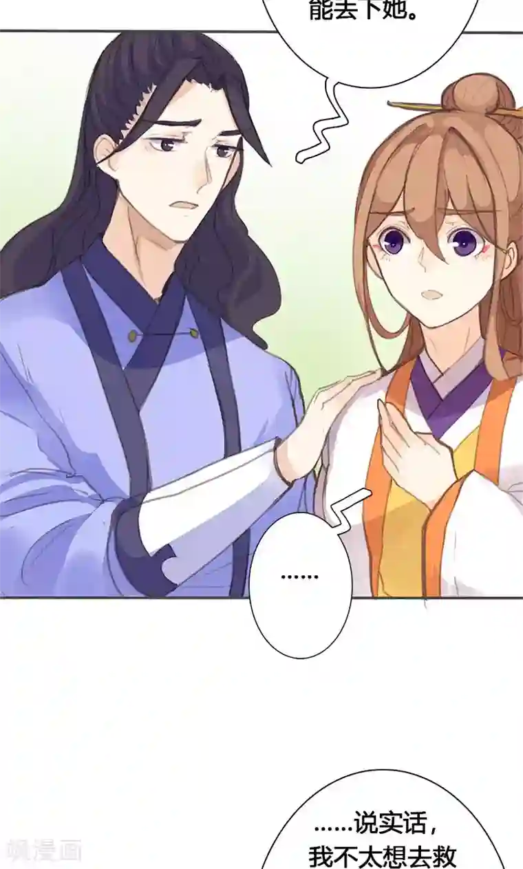 美人策第46话 官府通缉