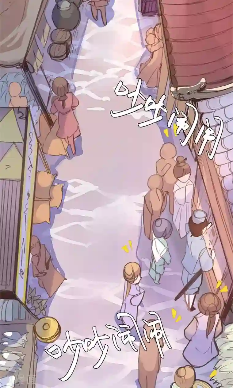 美人策第46话 官府通缉