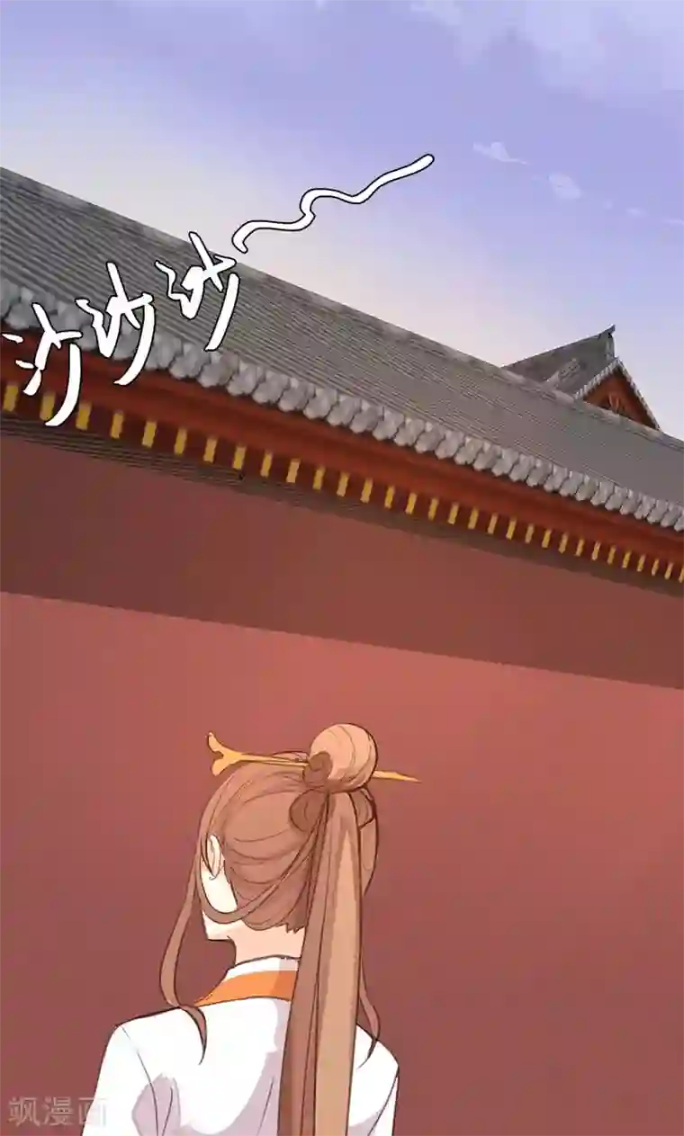 美人策第46话 官府通缉