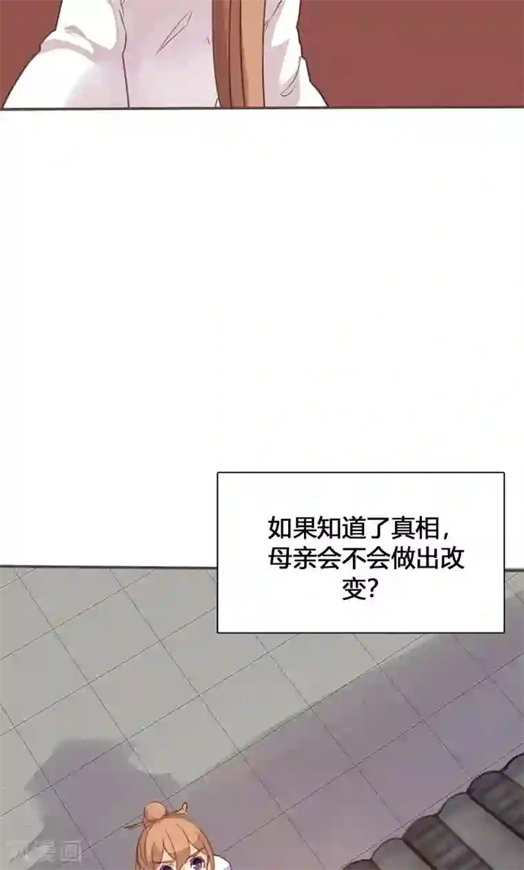 美人策第46话 官府通缉