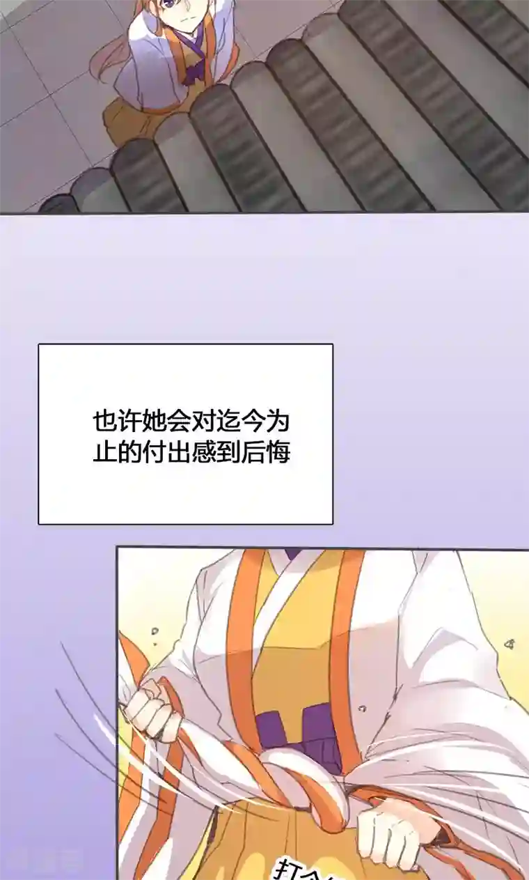 美人策第46话 官府通缉