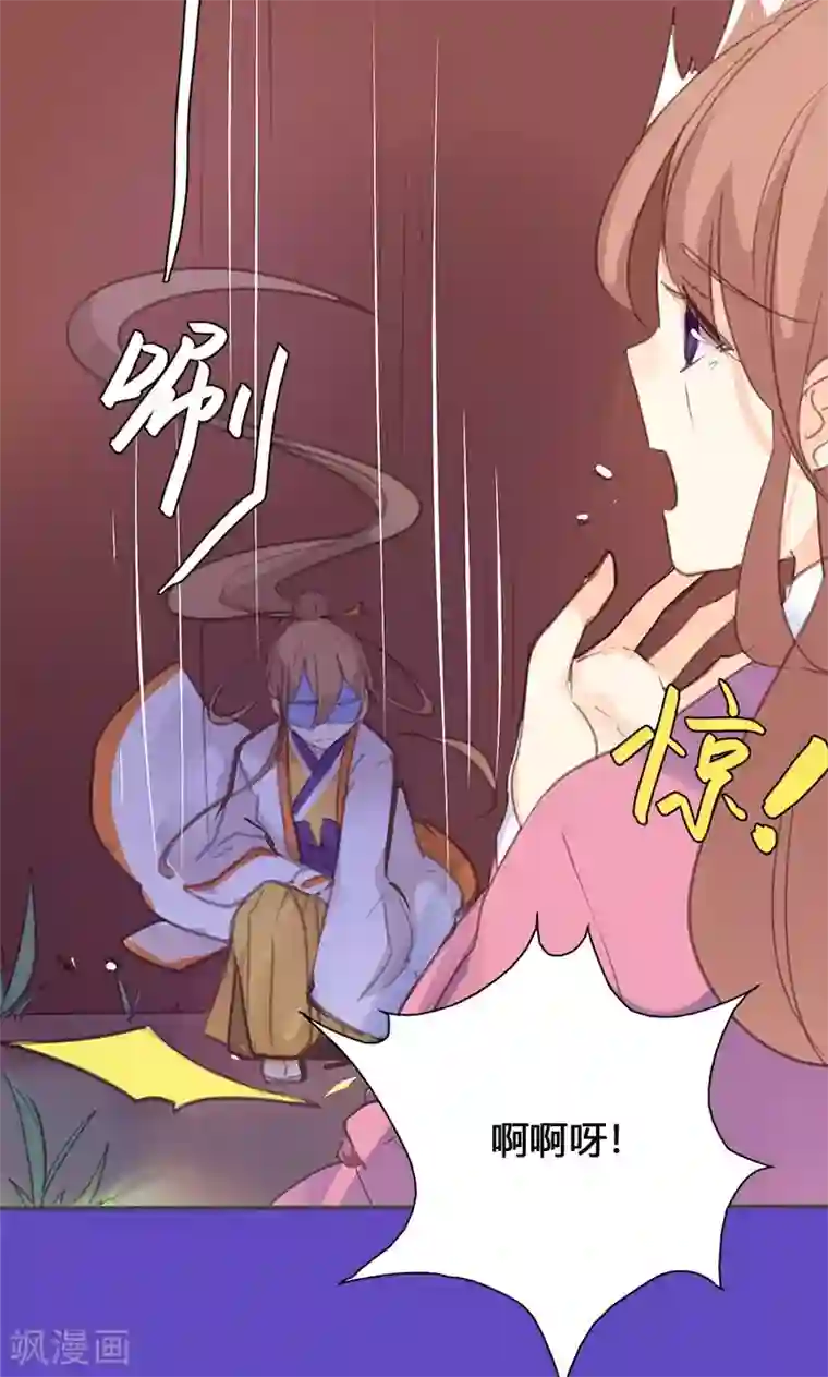 美人策第46话 官府通缉