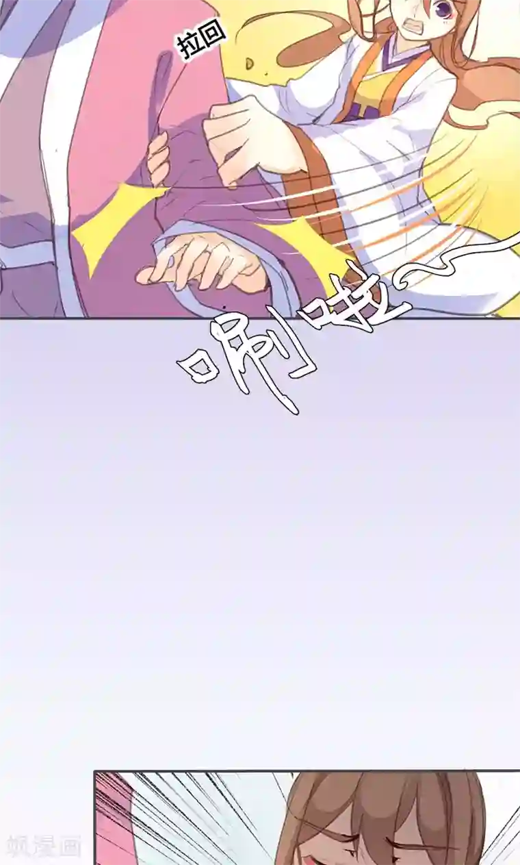 美人策第46话 官府通缉