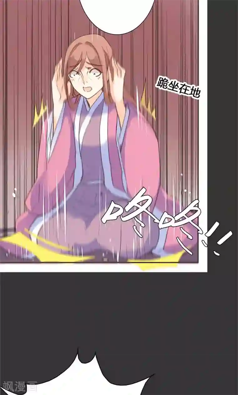 美人策第46话 官府通缉