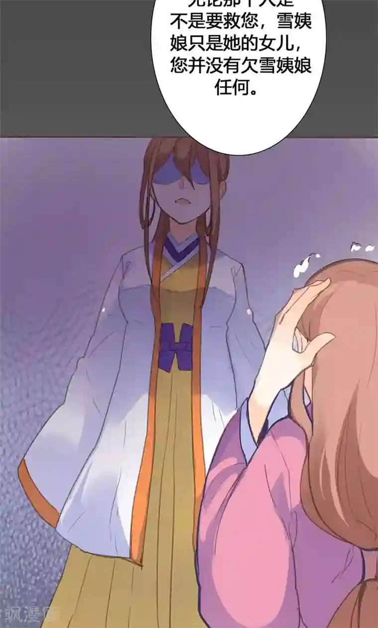 美人策第46话 官府通缉