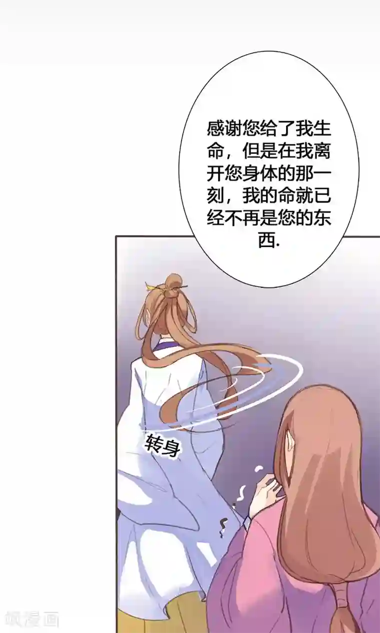 美人策第46话 官府通缉