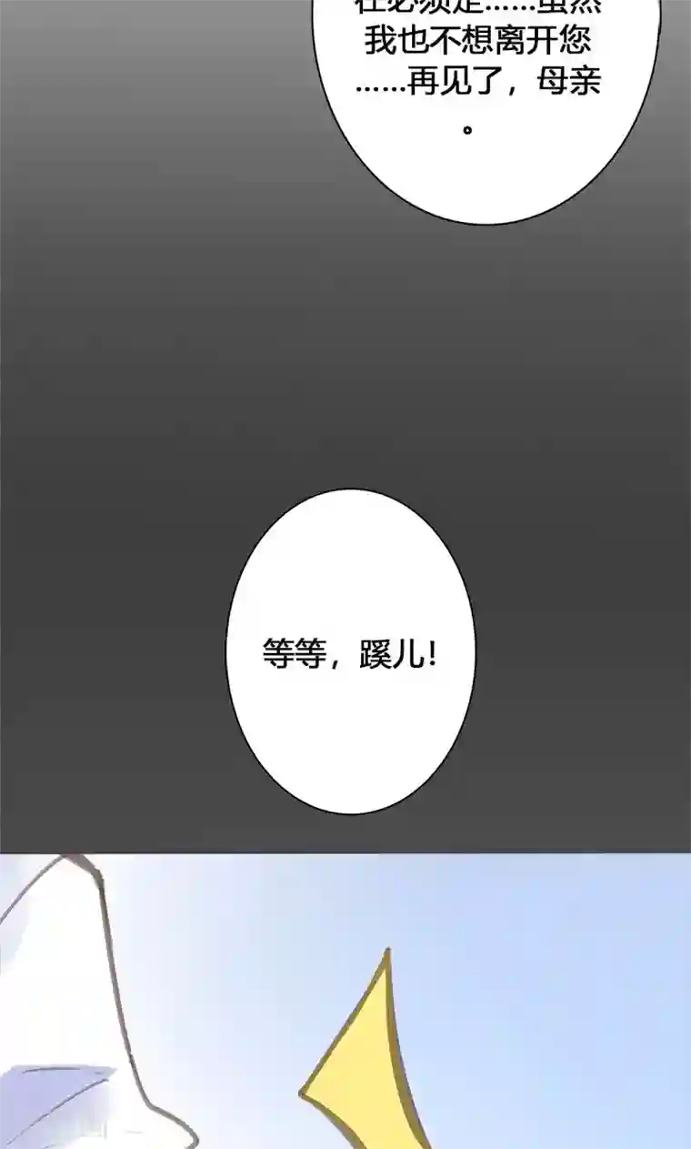 美人策第46话 官府通缉