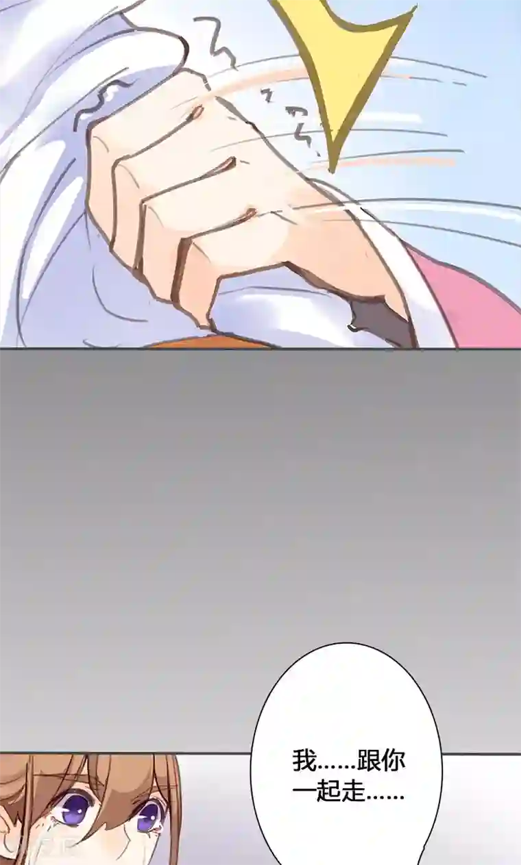 美人策第46话 官府通缉