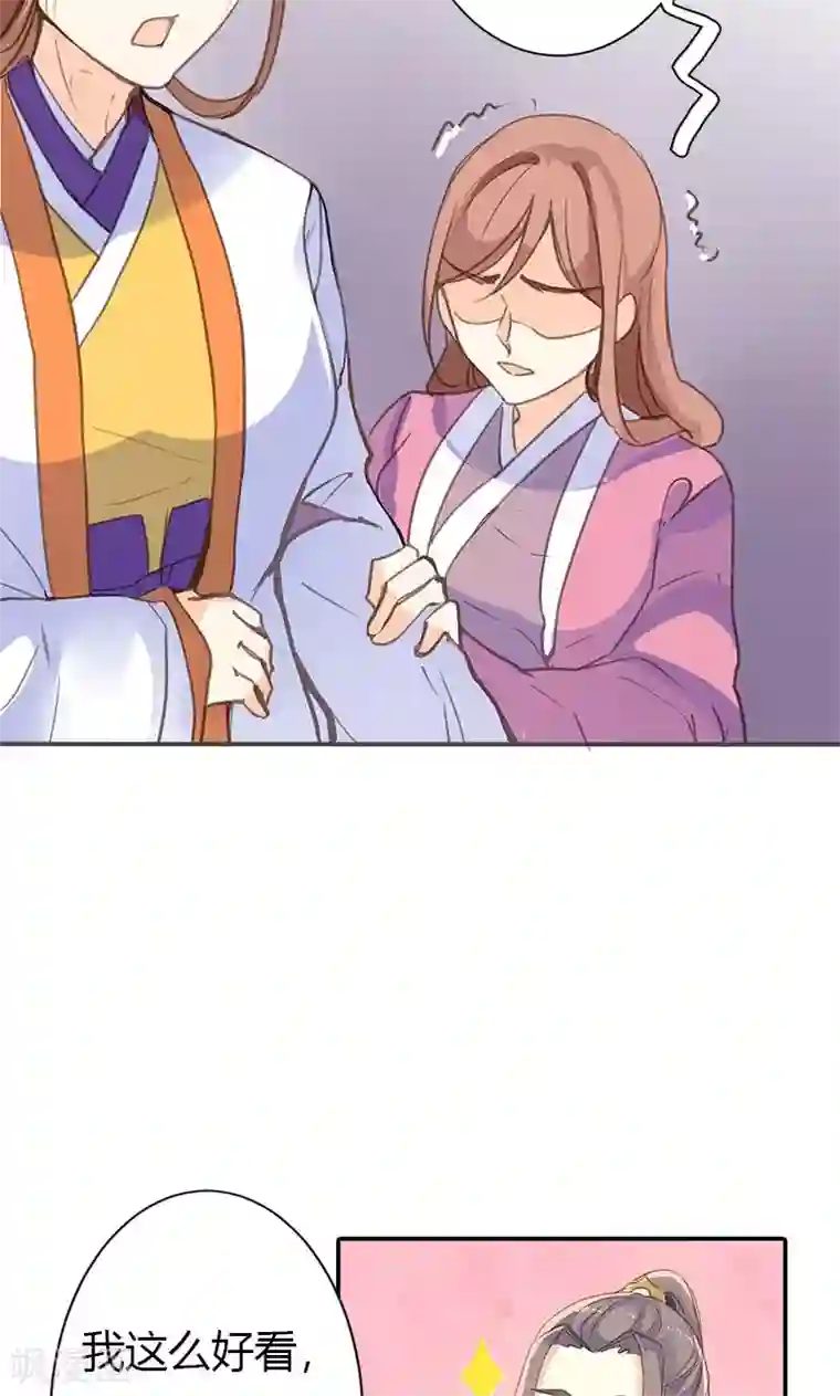 美人策第46话 官府通缉