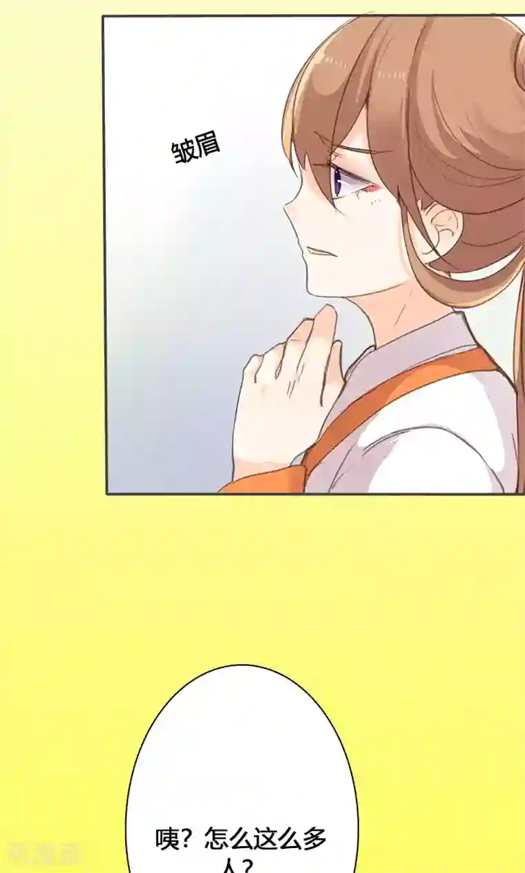 美人策第46话 官府通缉