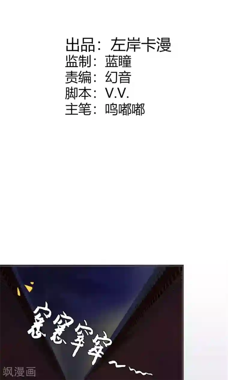 美人策第47话 连夜逃跑