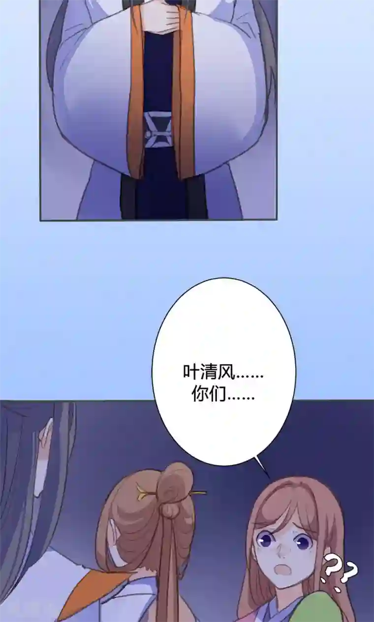 美人策第47话 连夜逃跑