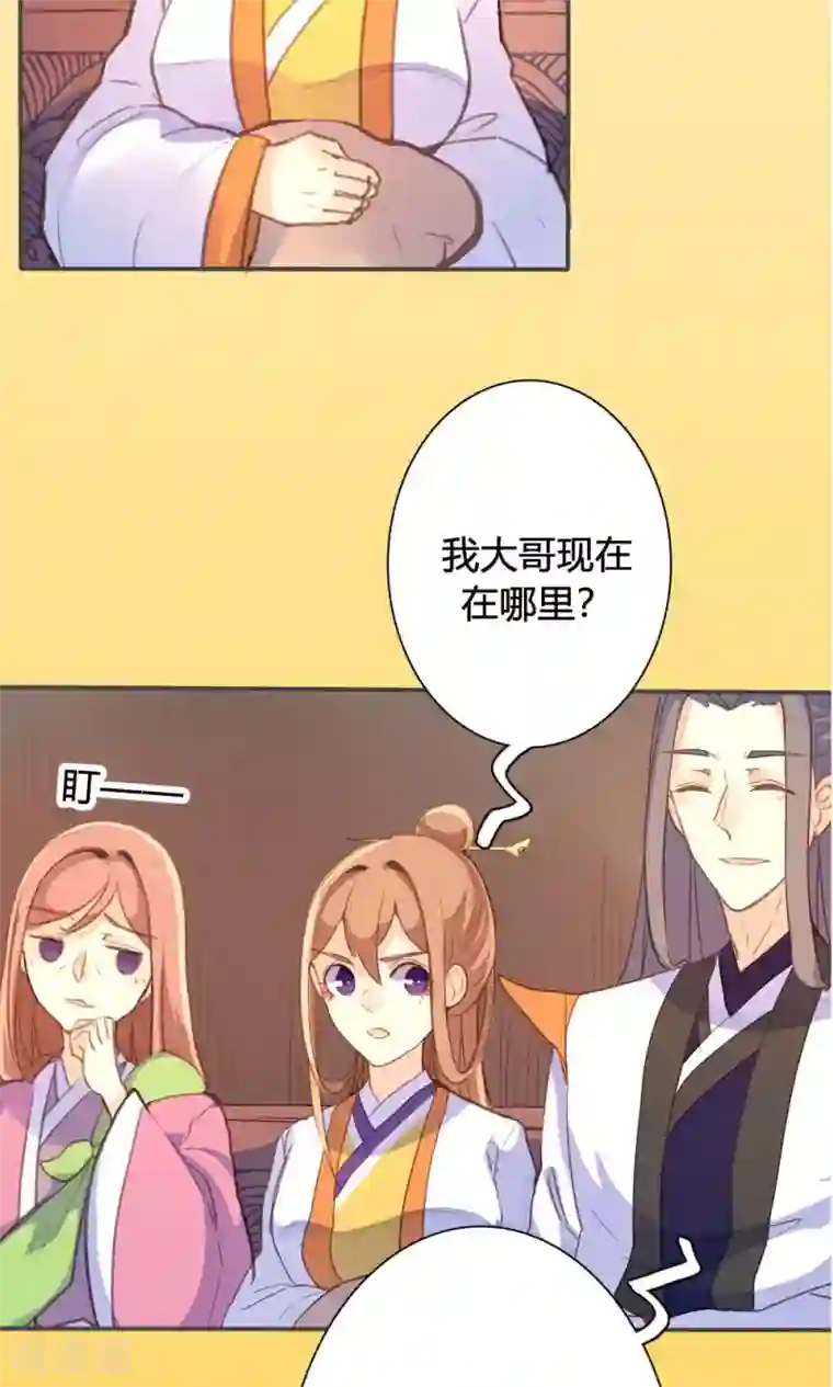 美人策第47话 连夜逃跑