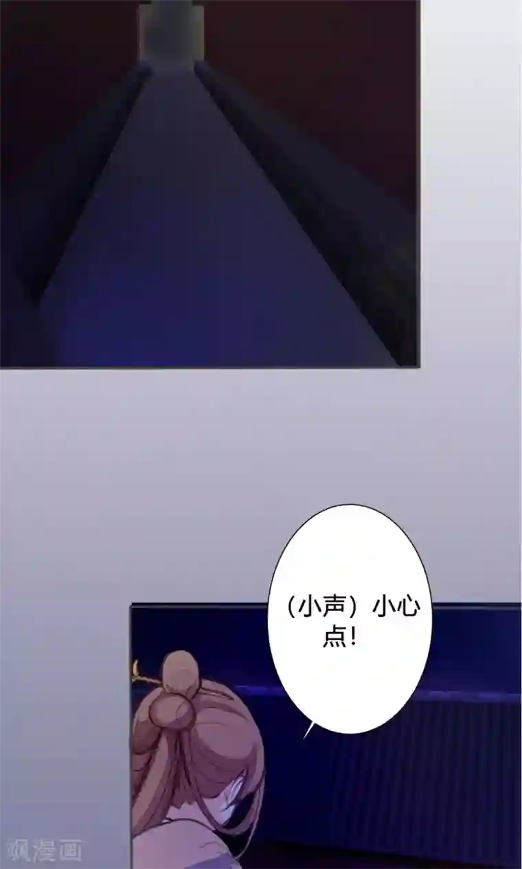 美人策第47话 连夜逃跑