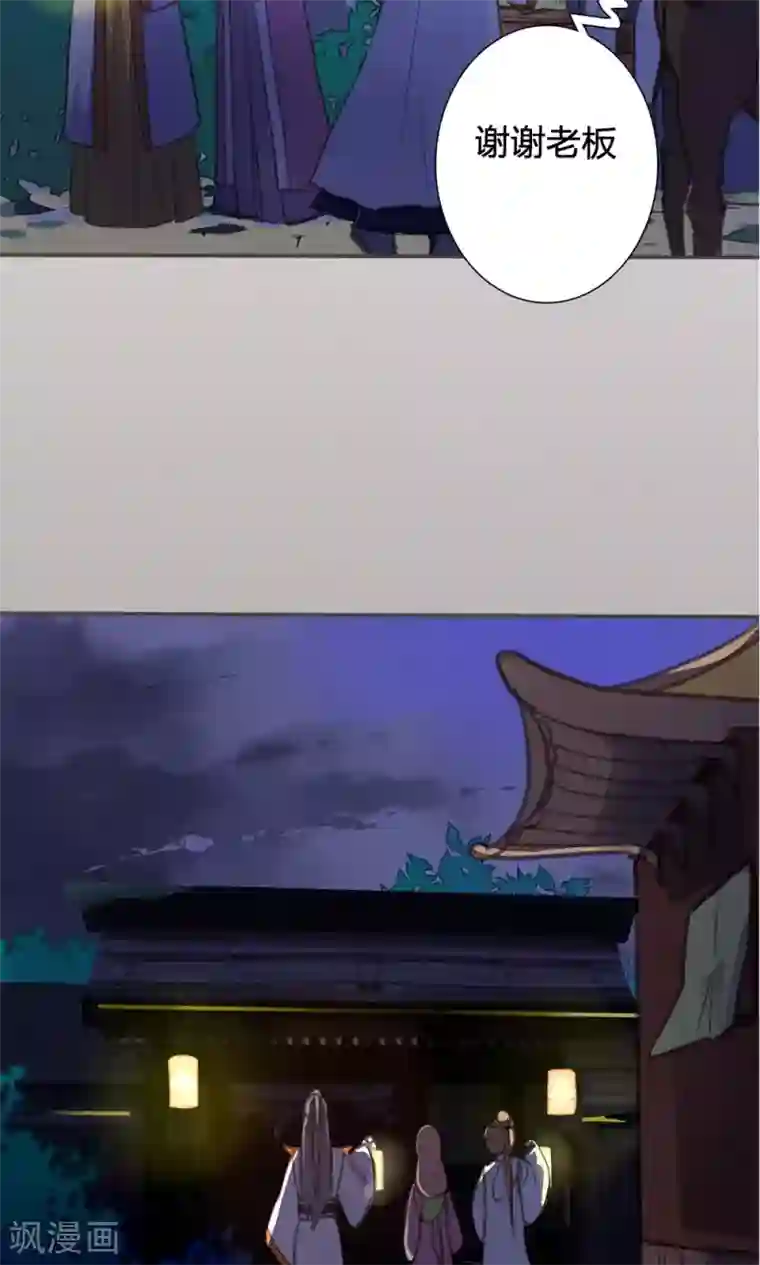 美人策第47话 连夜逃跑