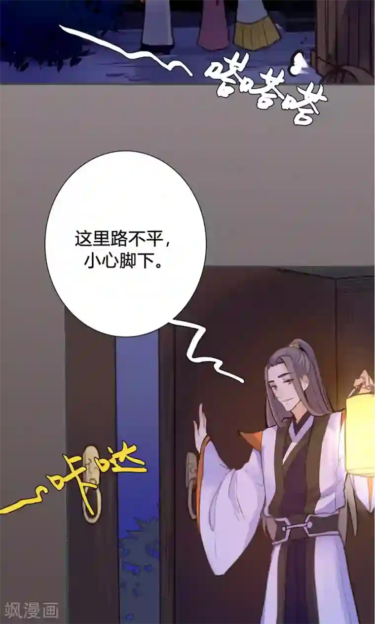 美人策第47话 连夜逃跑