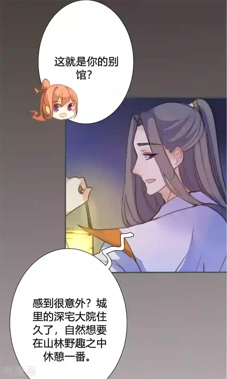 美人策第47话 连夜逃跑