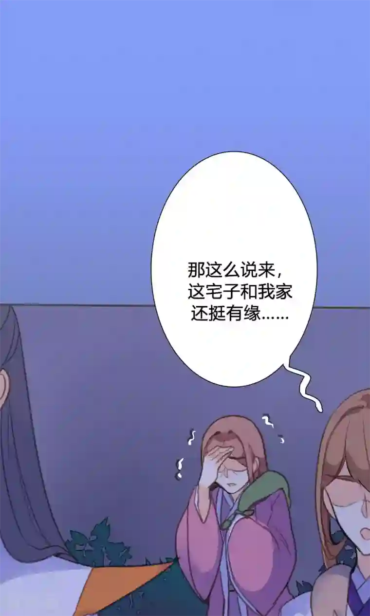 美人策第47话 连夜逃跑