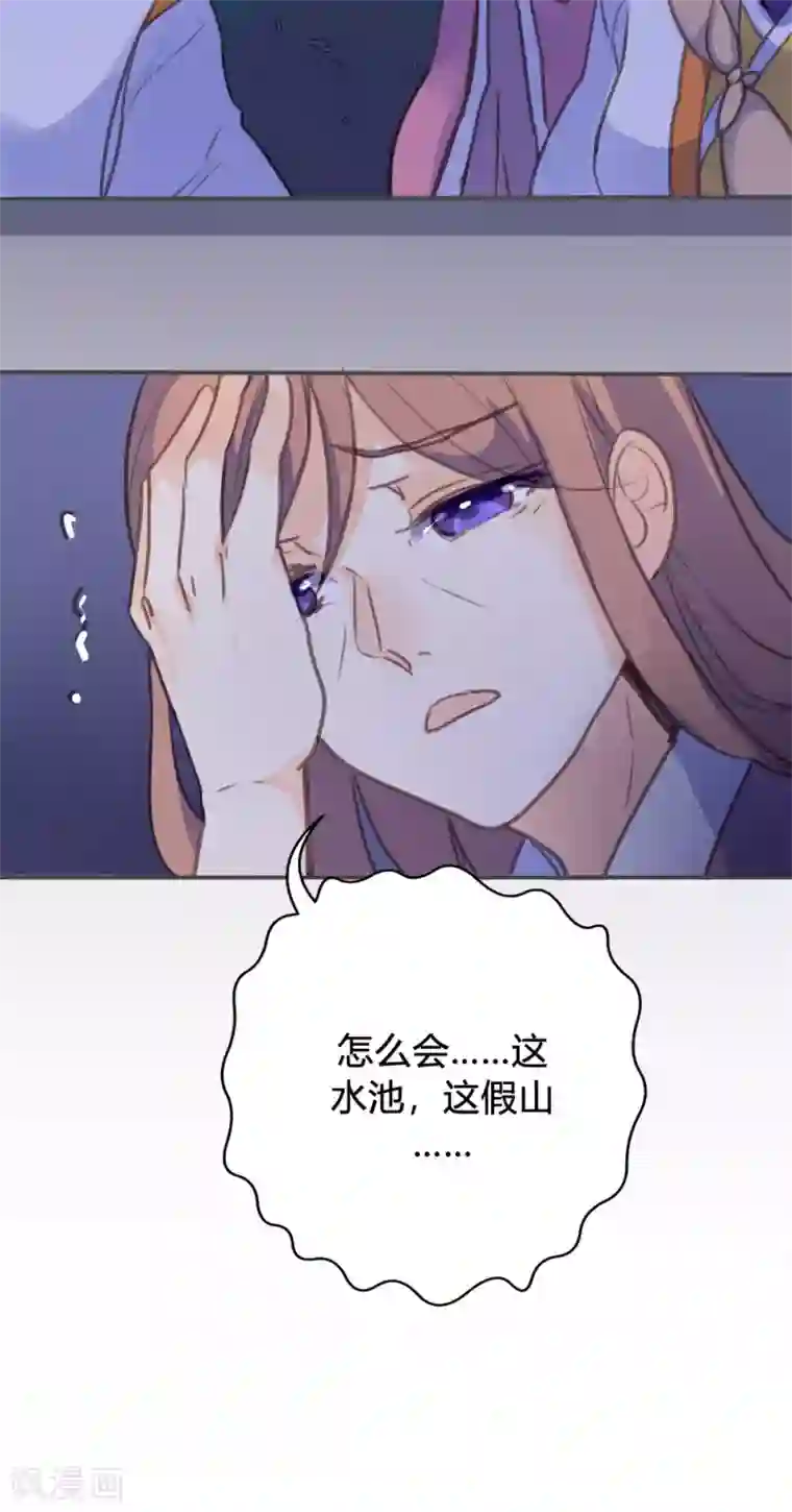 美人策第47话 连夜逃跑