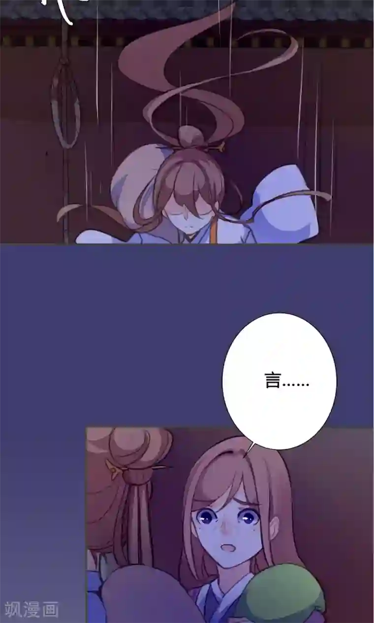 美人策第47话 连夜逃跑