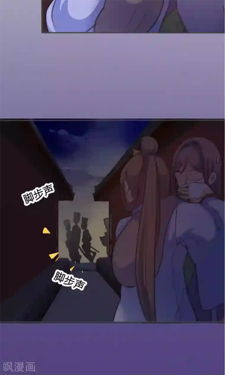 美人策第47话 连夜逃跑