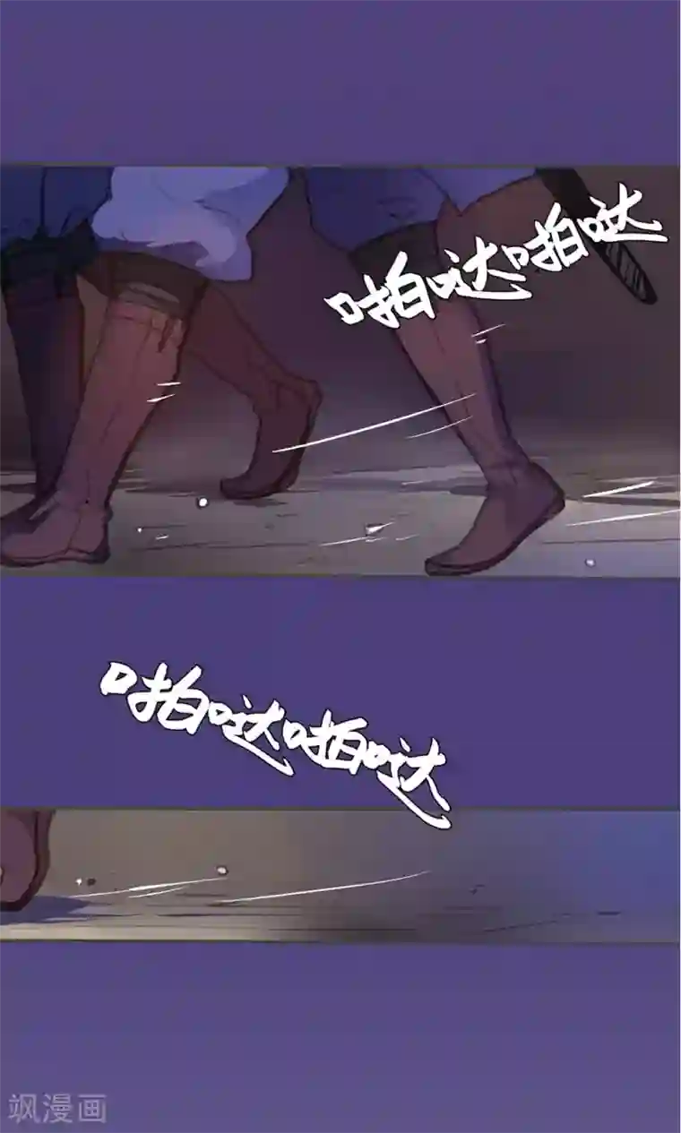 美人策第47话 连夜逃跑