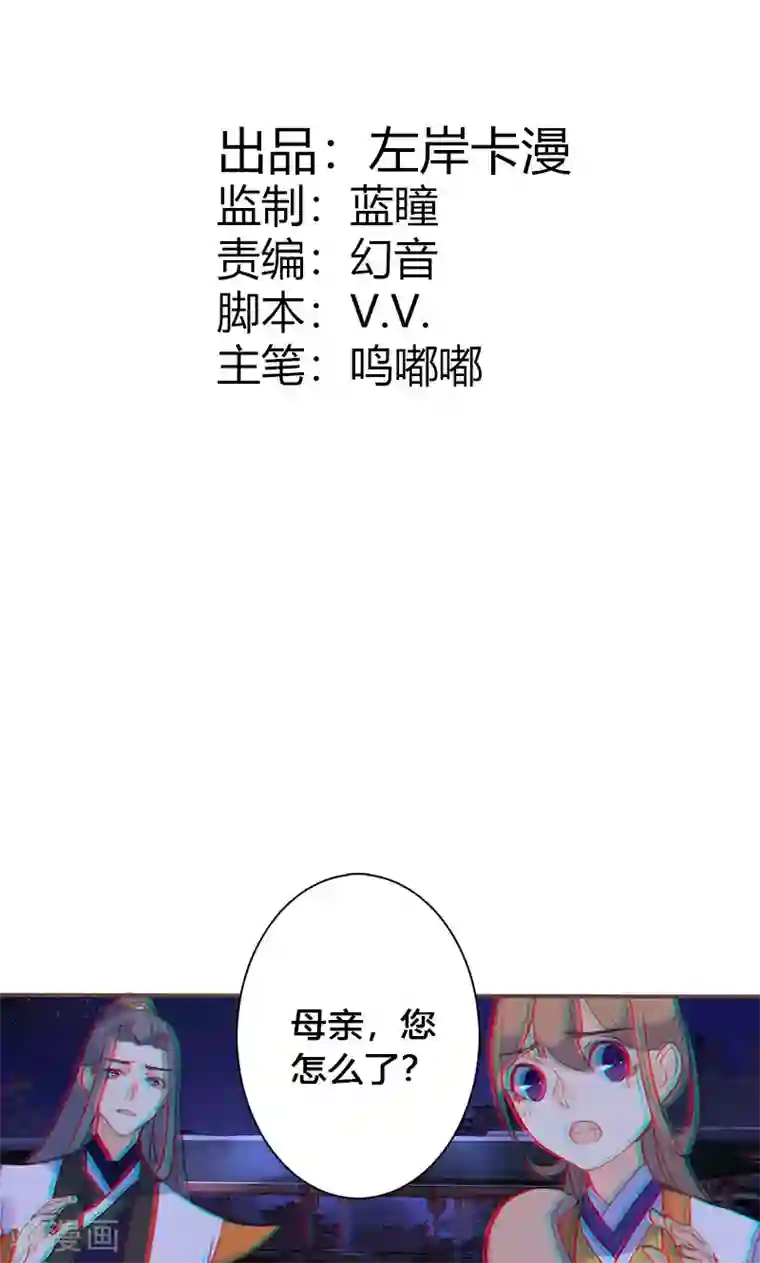 美人策第48话 我不希望你深陷仇恨