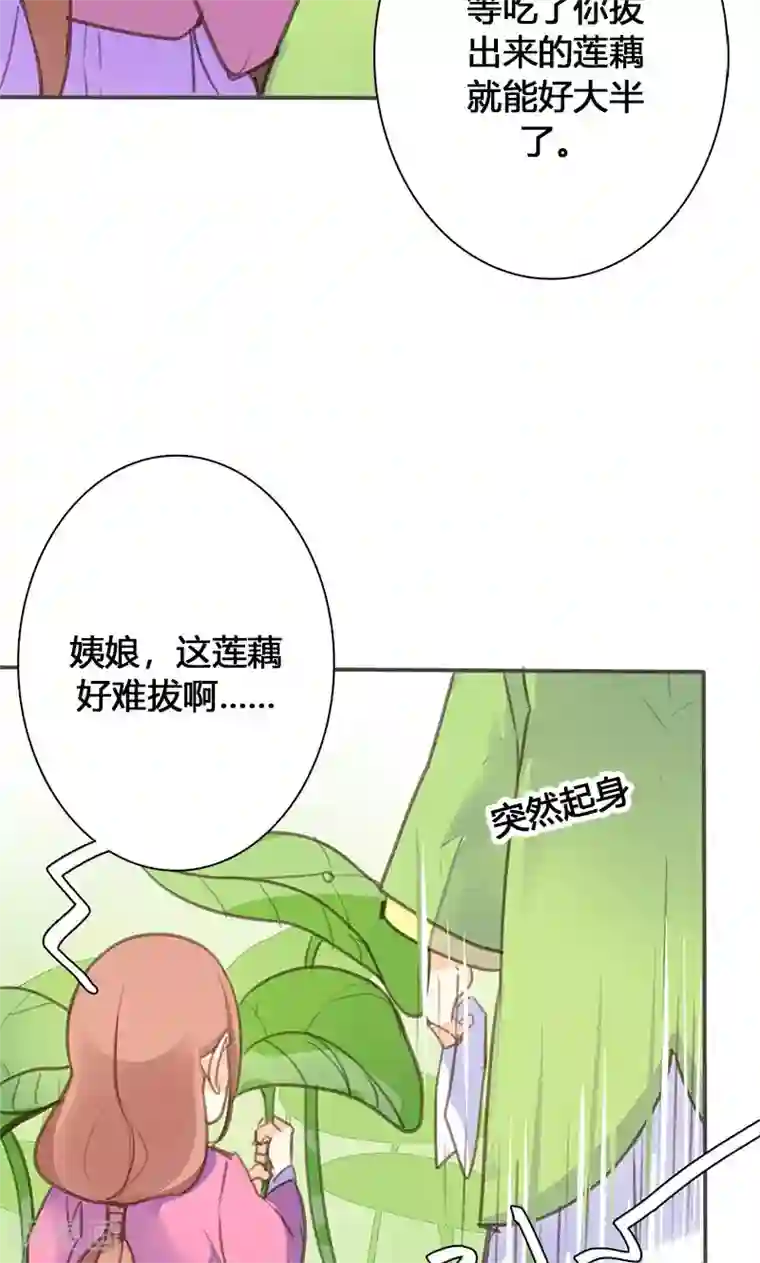 美人策第48话 我不希望你深陷仇恨