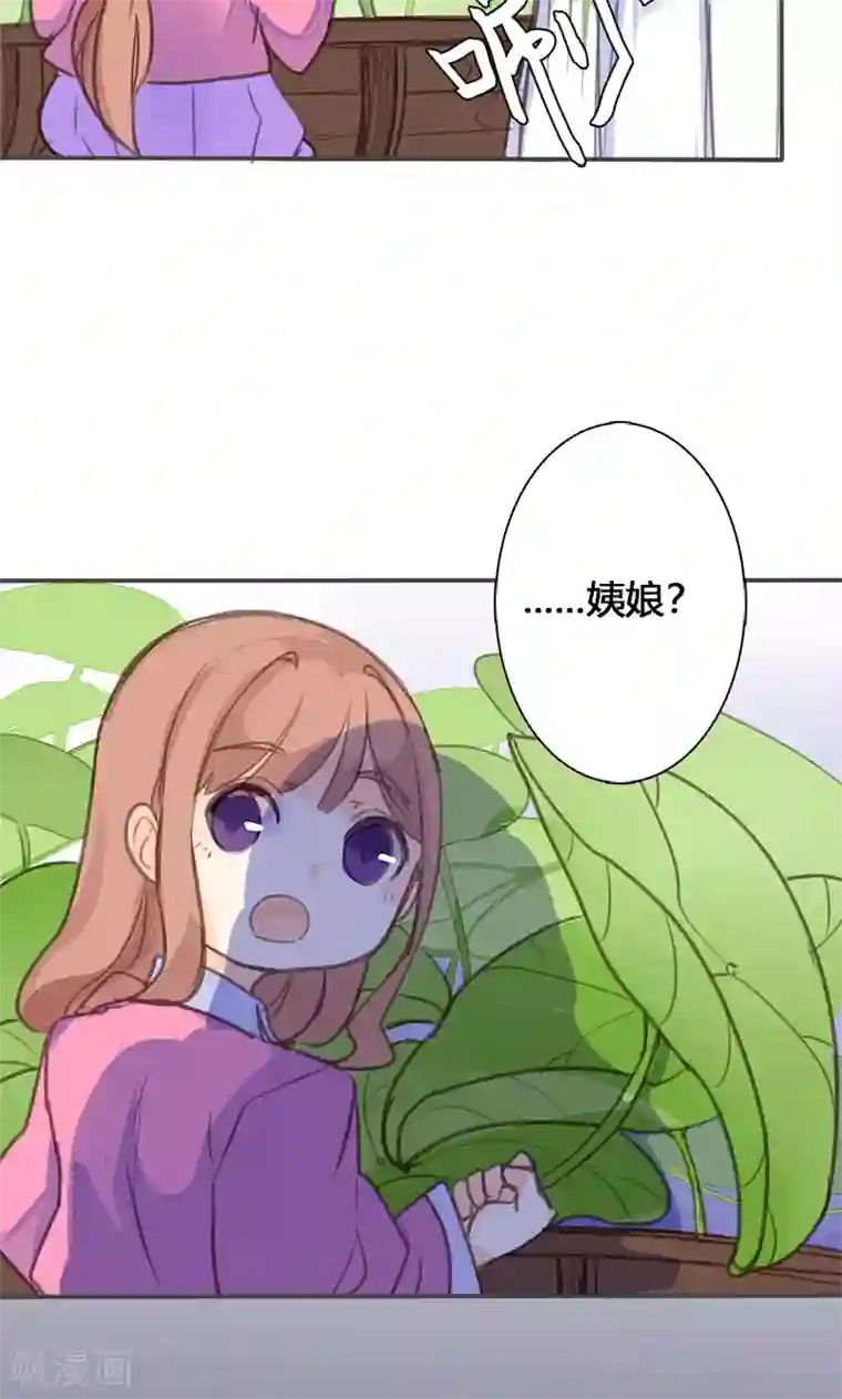 美人策第48话 我不希望你深陷仇恨