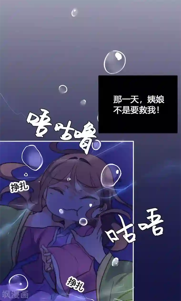 美人策第48话 我不希望你深陷仇恨