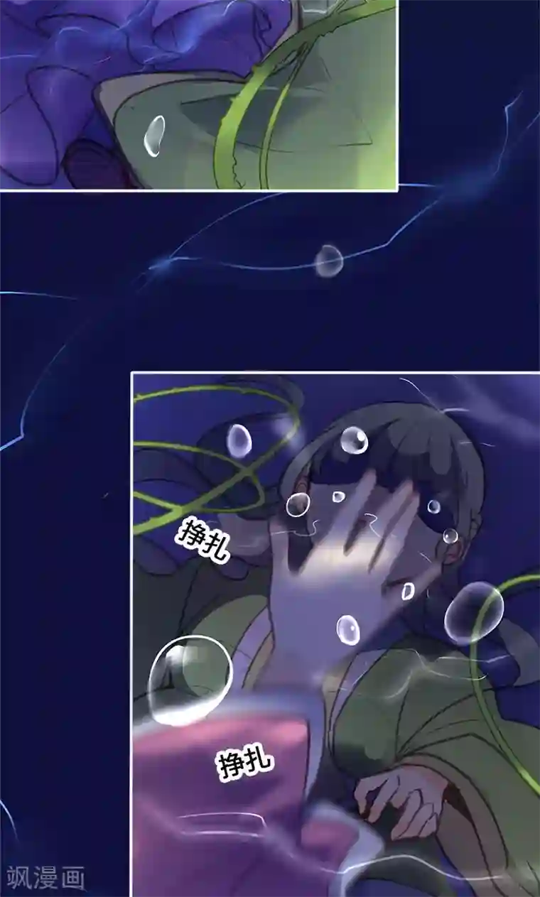 美人策第48话 我不希望你深陷仇恨