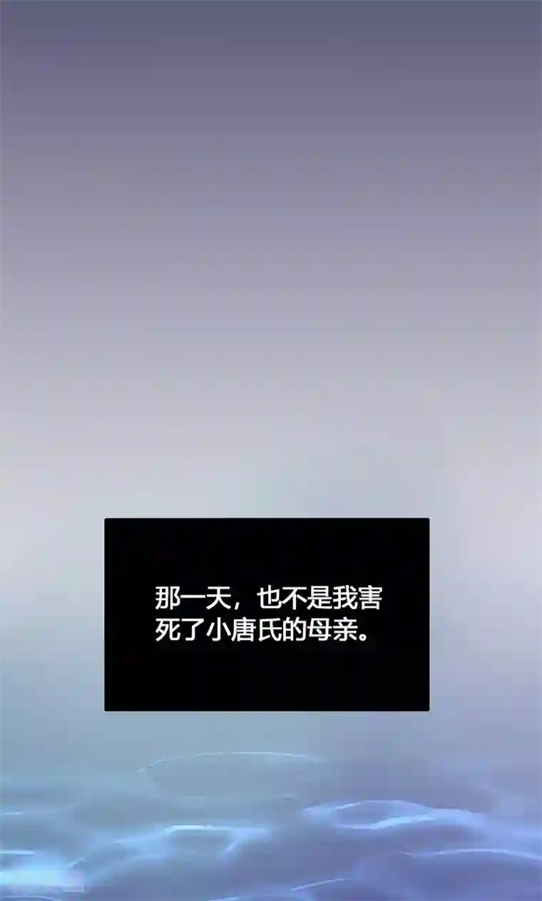 美人策第48话 我不希望你深陷仇恨