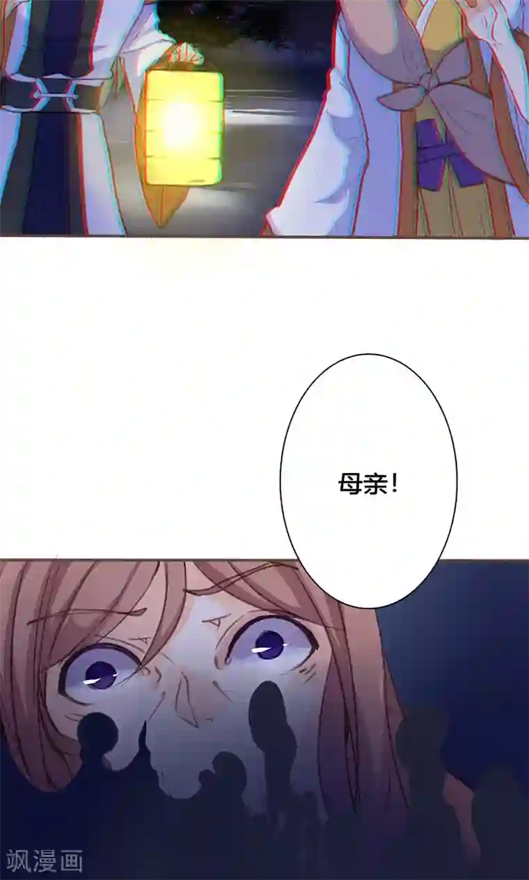 美人策第48话 我不希望你深陷仇恨