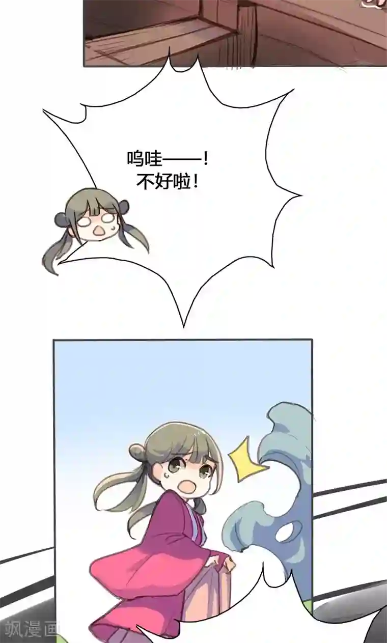 美人策第48话 我不希望你深陷仇恨