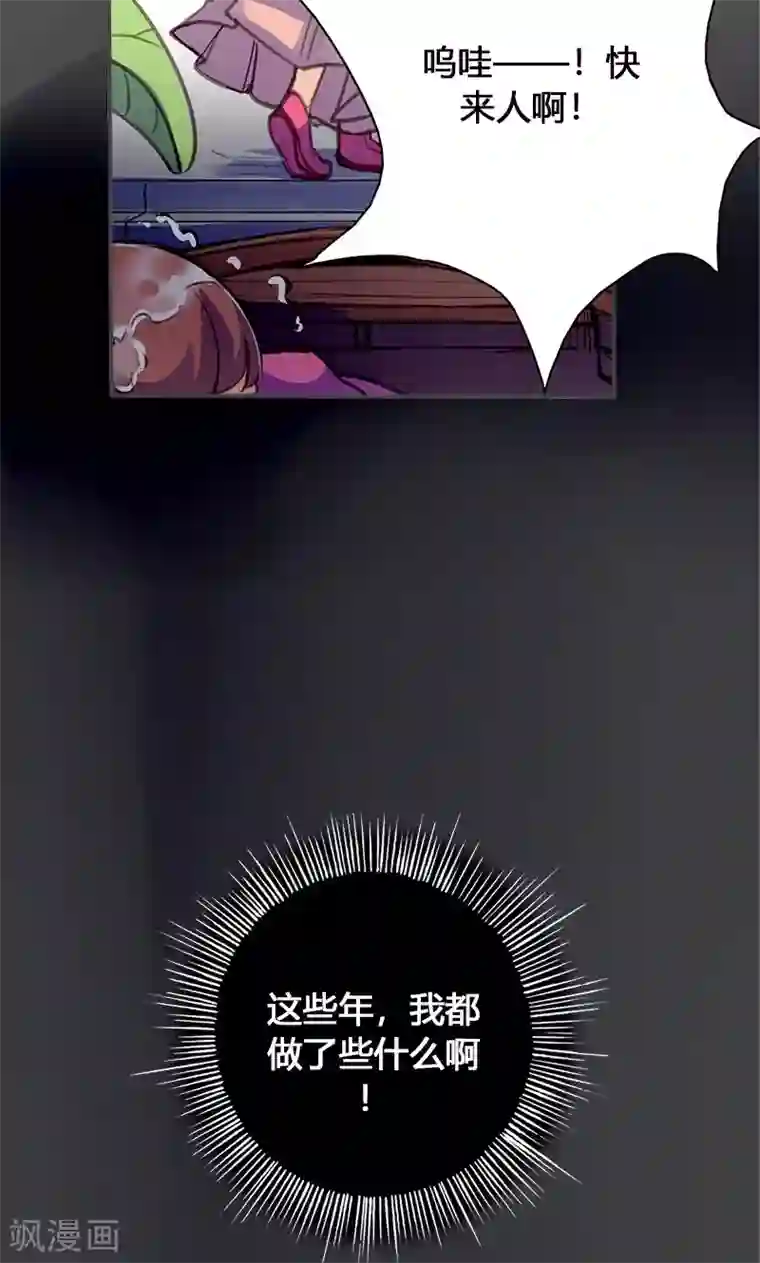 美人策第48话 我不希望你深陷仇恨