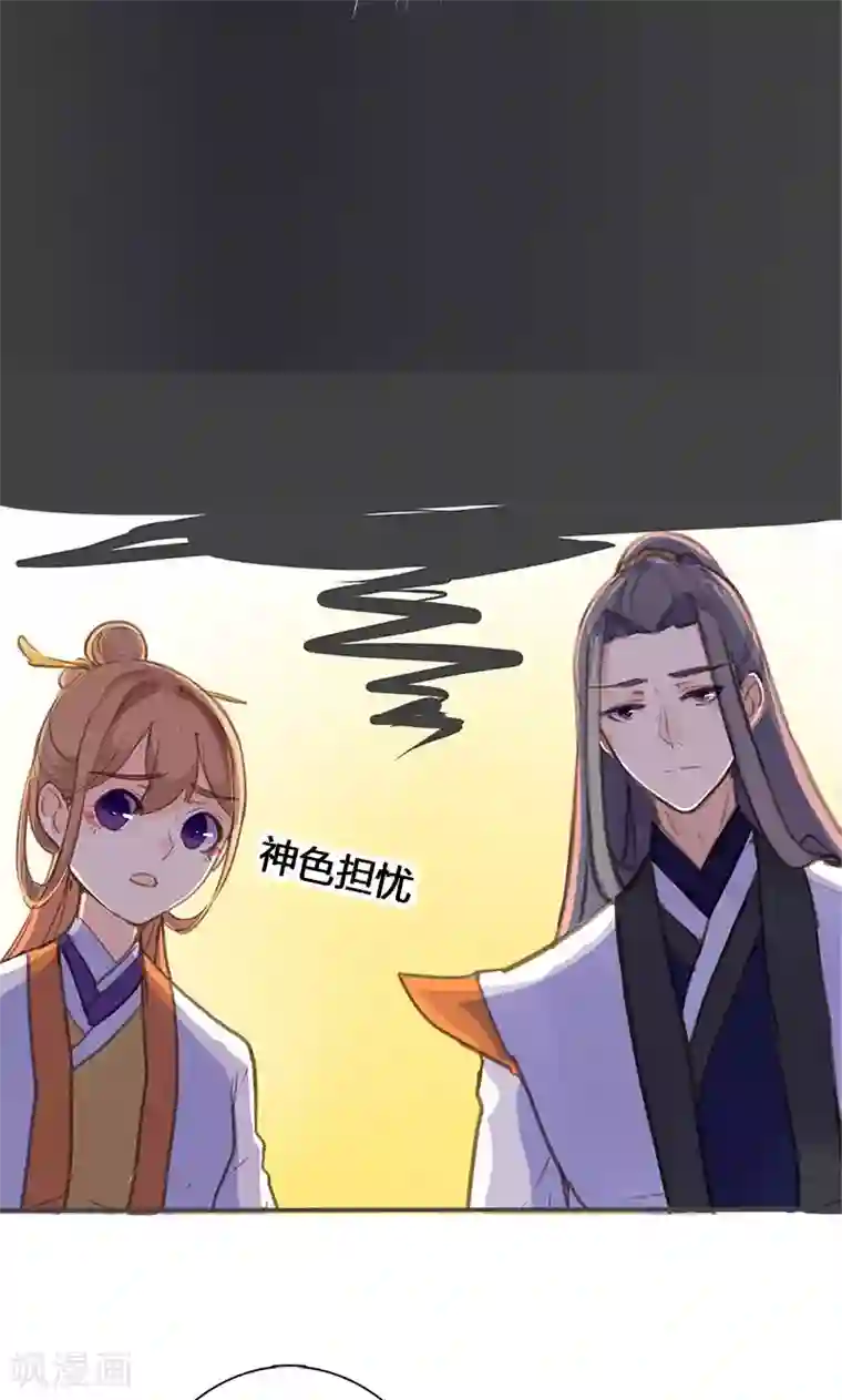 美人策第48话 我不希望你深陷仇恨