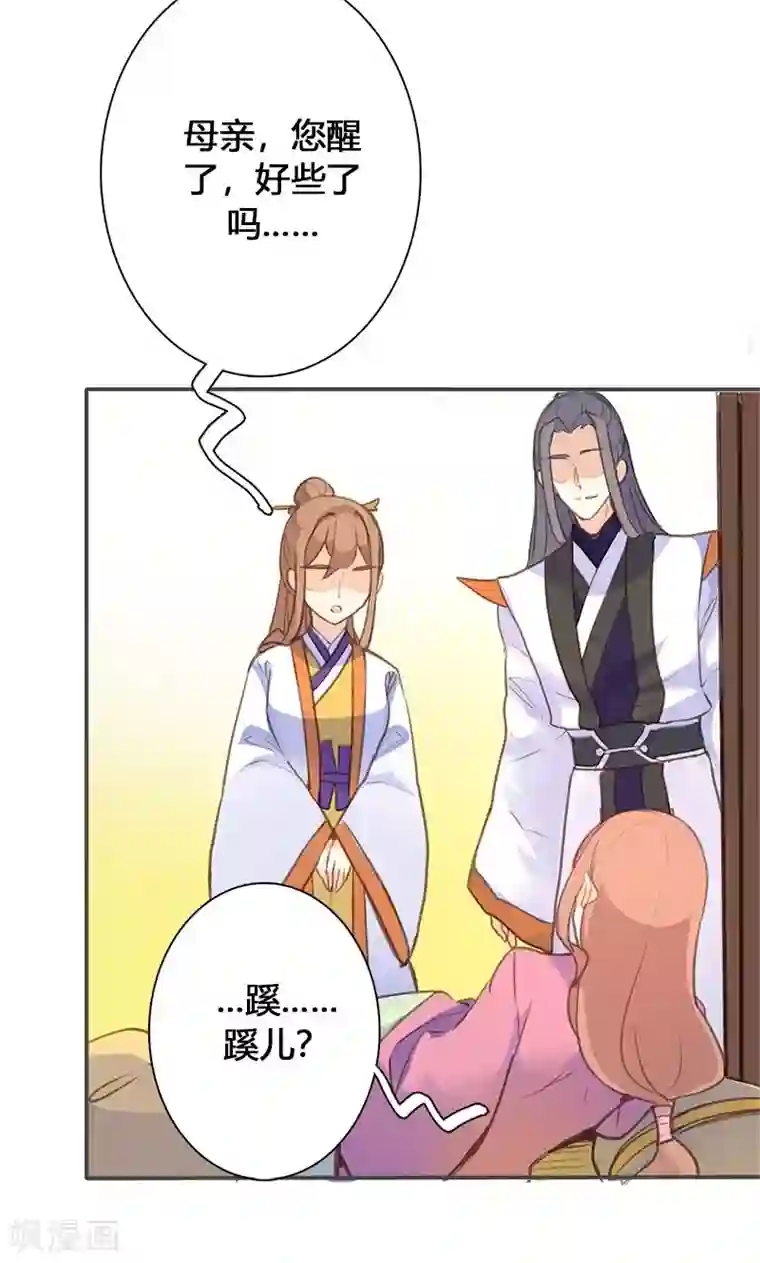 美人策第48话 我不希望你深陷仇恨