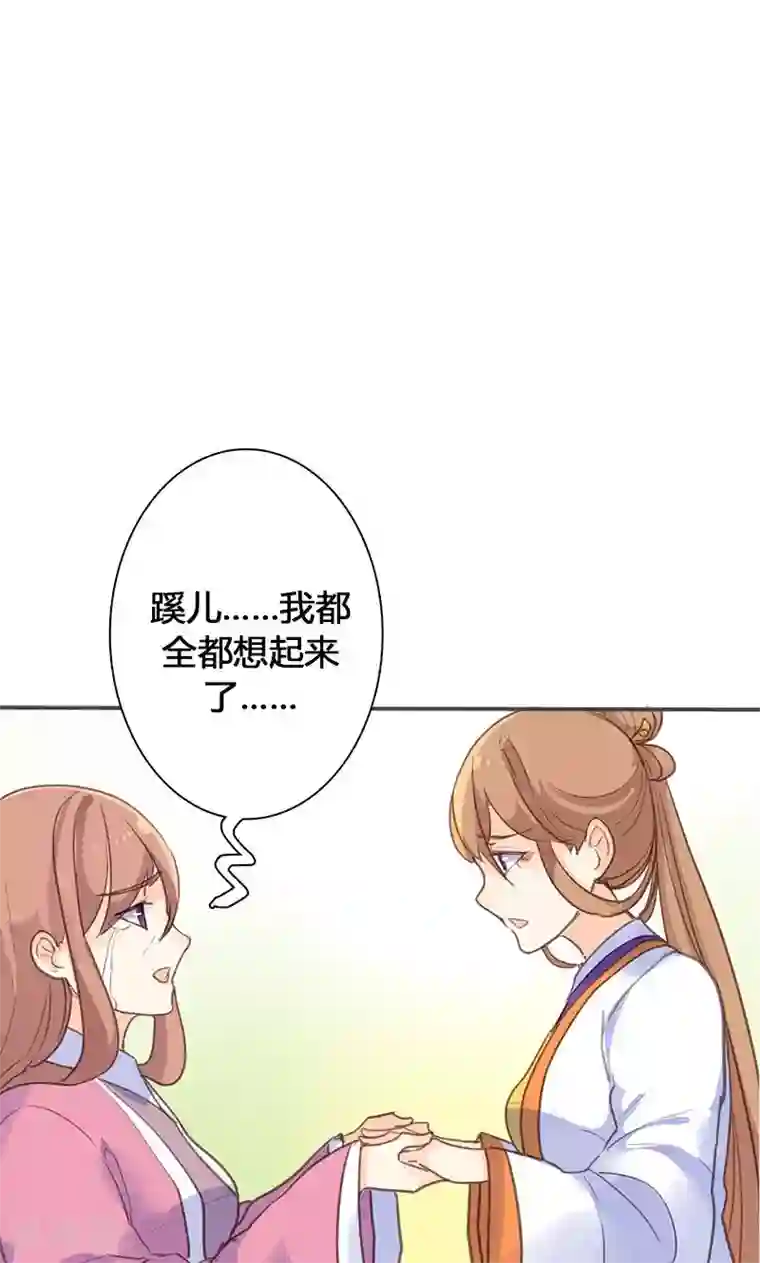 美人策第48话 我不希望你深陷仇恨