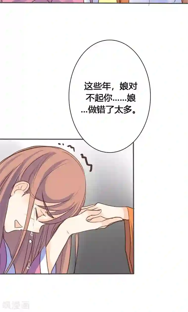 美人策第48话 我不希望你深陷仇恨