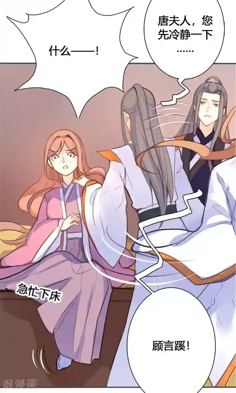 美人策第48话 我不希望你深陷仇恨