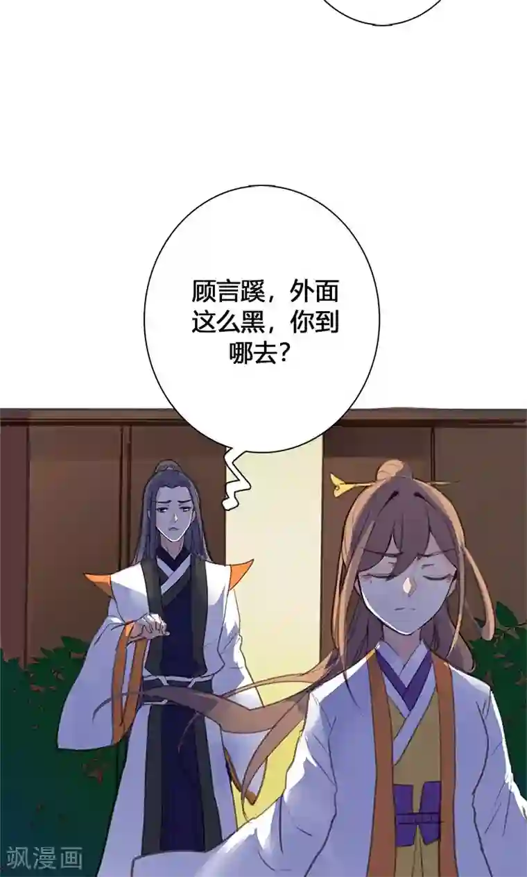 美人策第48话 我不希望你深陷仇恨