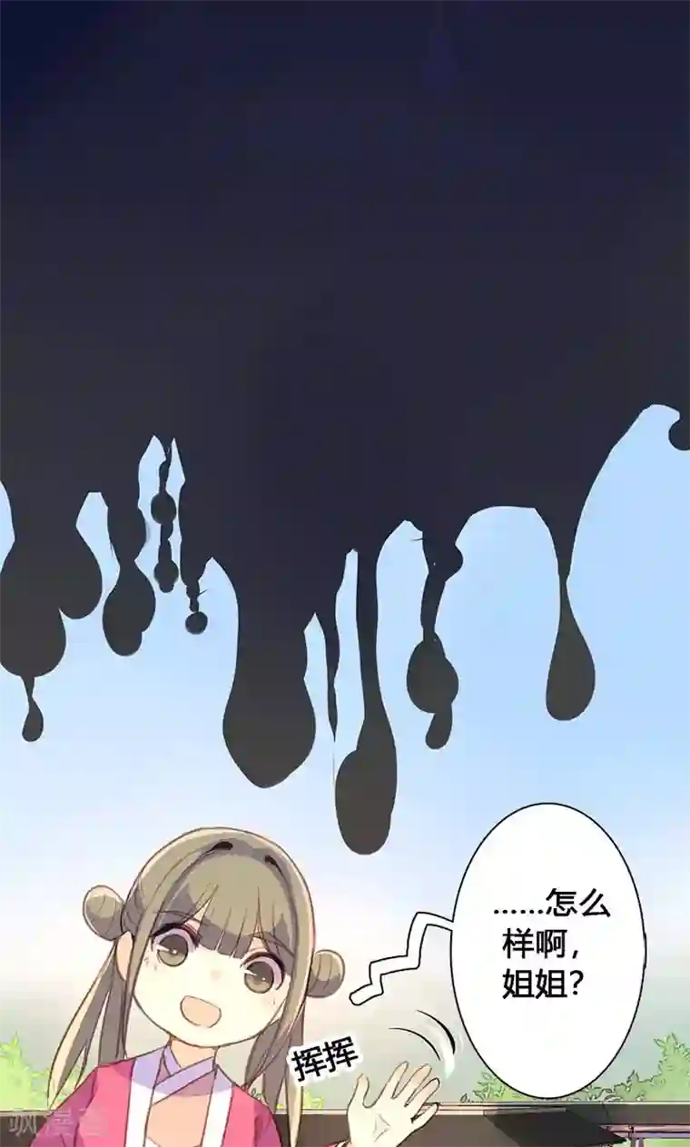 美人策第48话 我不希望你深陷仇恨