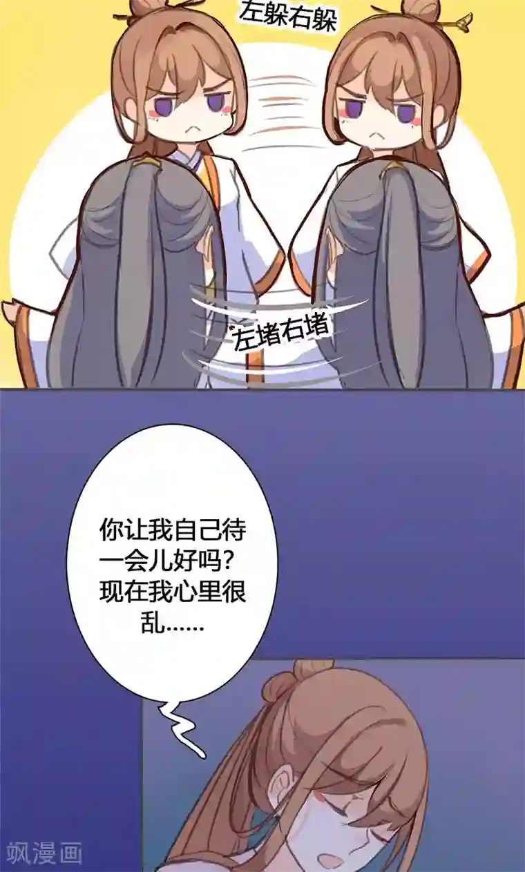 美人策第48话 我不希望你深陷仇恨