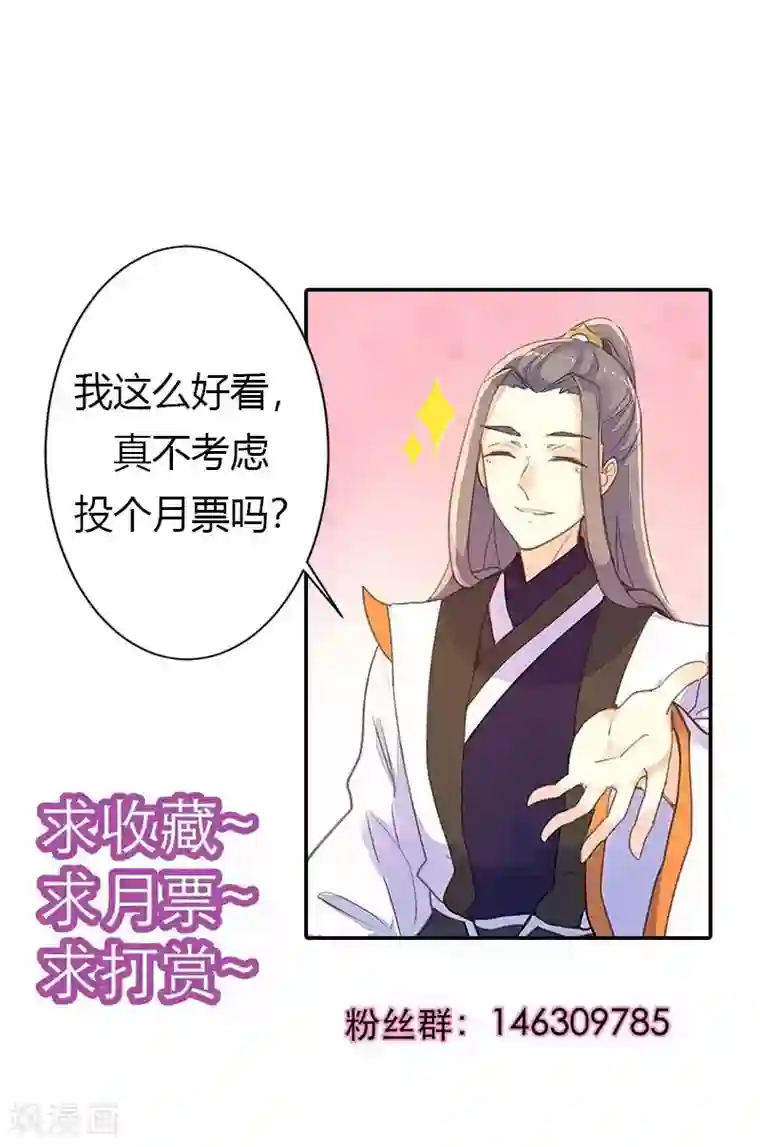 美人策第48话 我不希望你深陷仇恨