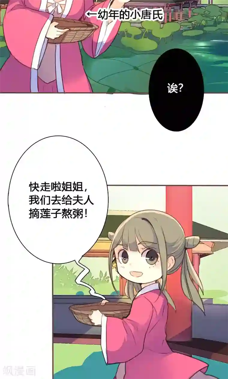 美人策第48话 我不希望你深陷仇恨