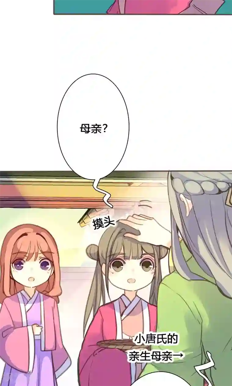 美人策第48话 我不希望你深陷仇恨