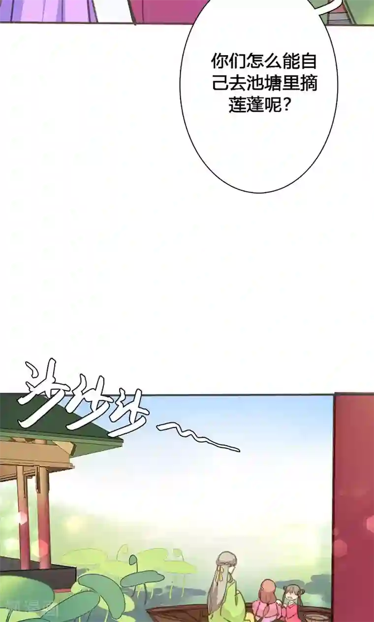 美人策第48话 我不希望你深陷仇恨