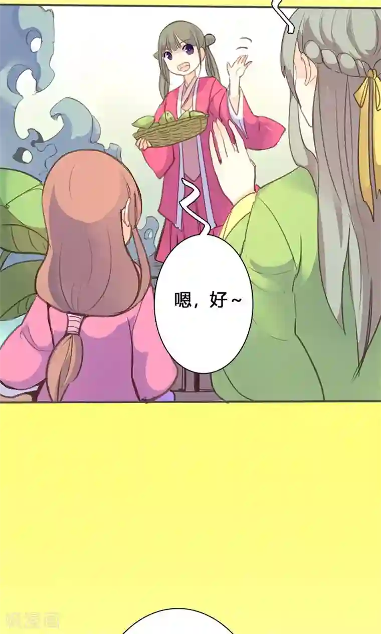 美人策第48话 我不希望你深陷仇恨