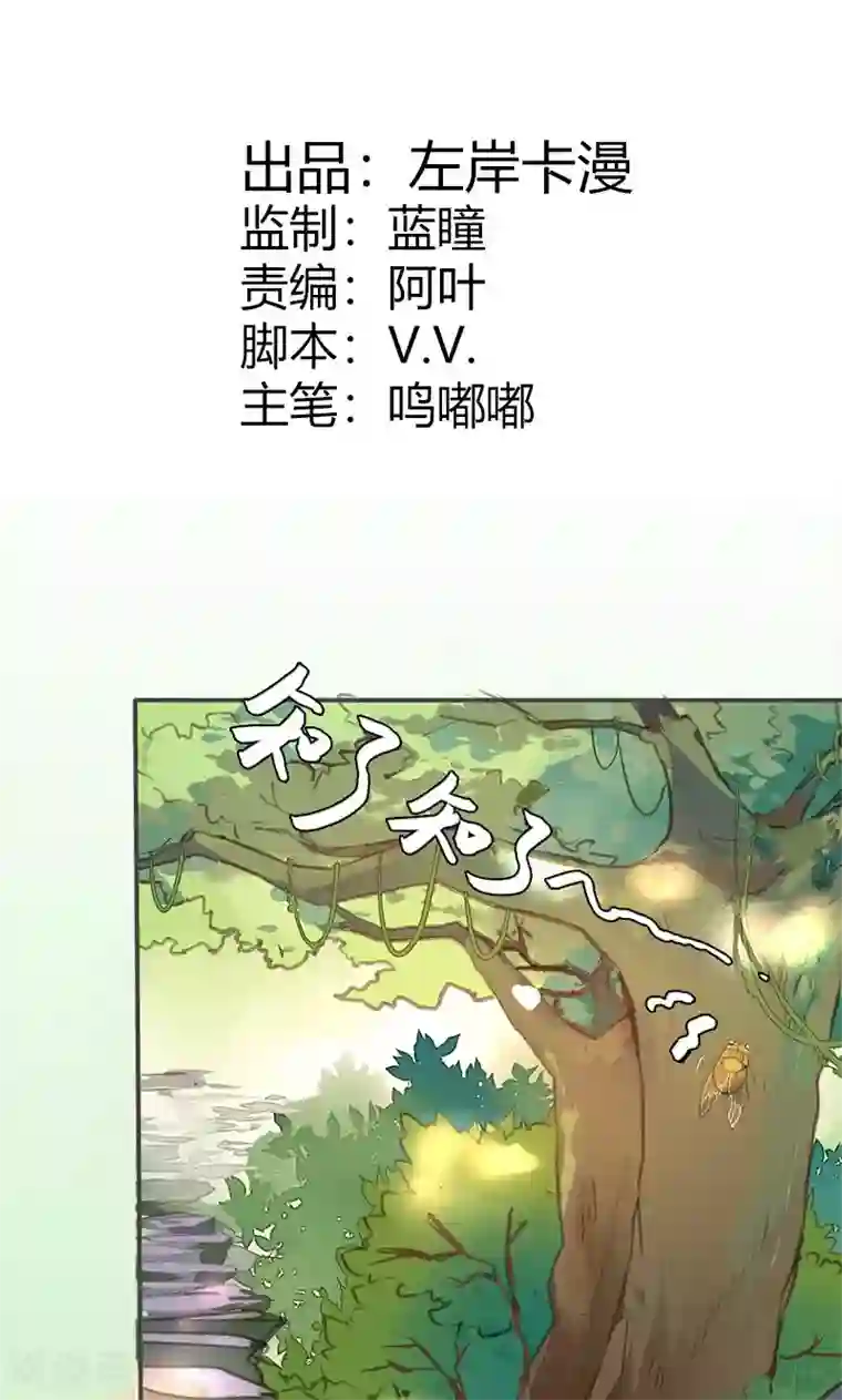美人策第49话 我不想失去你